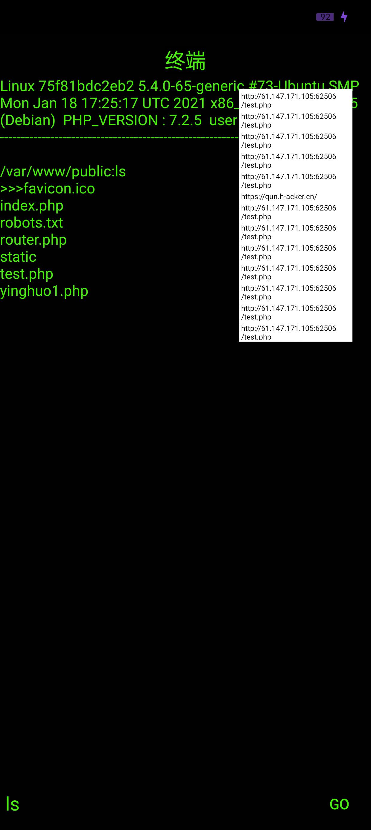 荧惑webshell管理