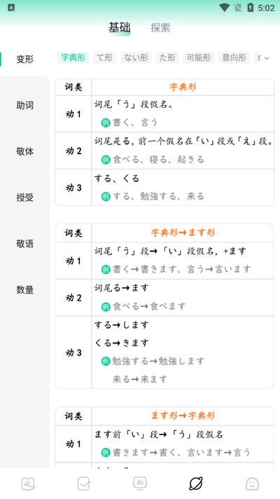 日语岛背单词app官方正版v2.1 安卓纯净版 v6.1.1