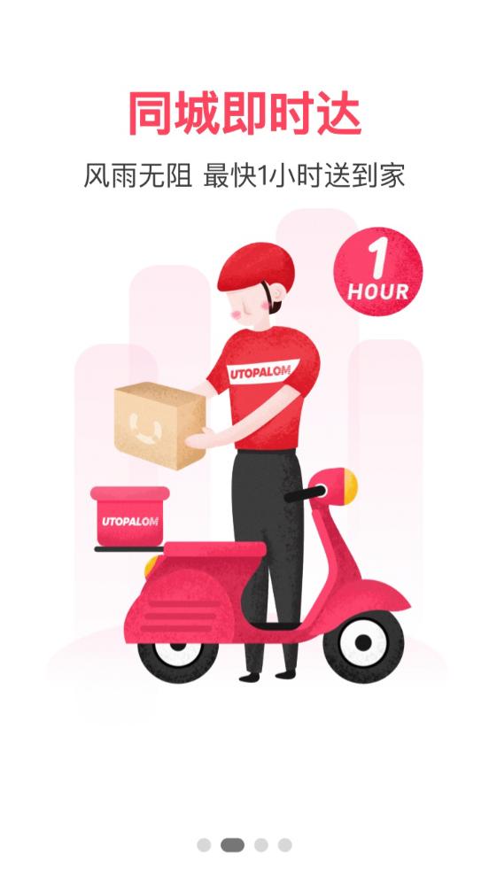 优托邦官方版6.17.8 官方手机版 v3.3.2