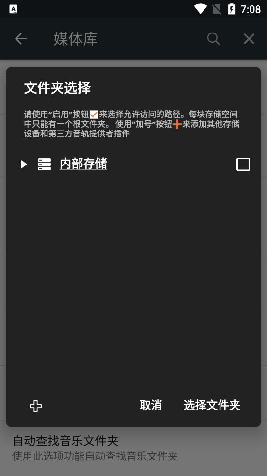 poweramp2025最新版build-1003-uni稳定版 v6.4.1