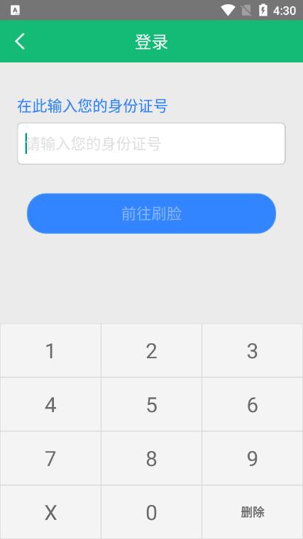 阜新市城乡居民养老保险最新版v1.1.6安卓版 v5.1.1