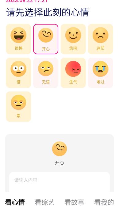 无忧悦看app免费版v2.0.0最新版 v6.4.2