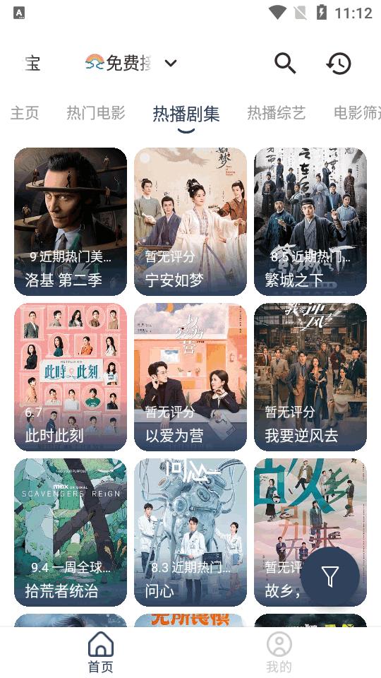 月光宝盒Max竖屏版月光盒子app3.2.0_1 内置源版 v4.0.2