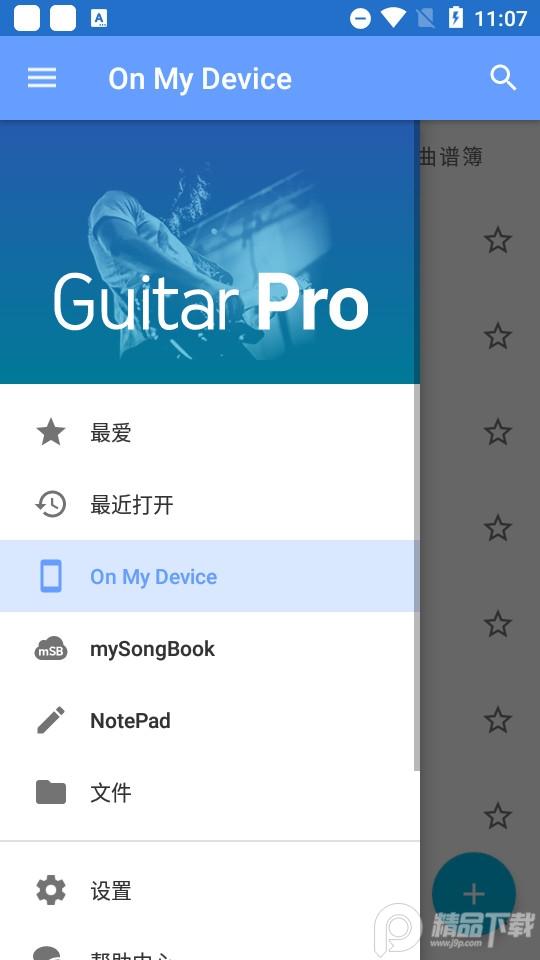 guitar pro2025安卓最新版v1.7.4 免费版 v3.4.4