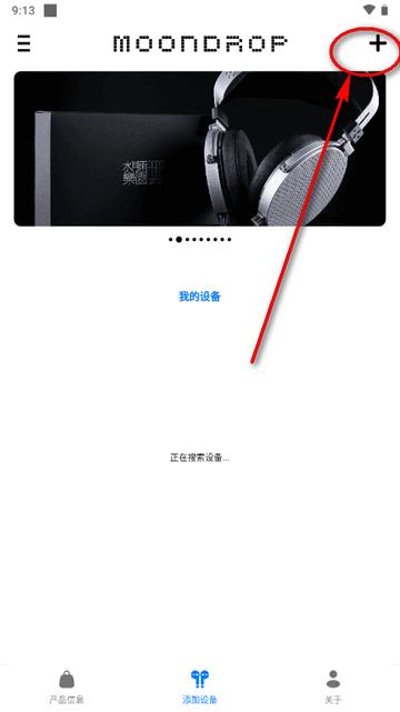 水月雨MOONDROP Link2.0新版本