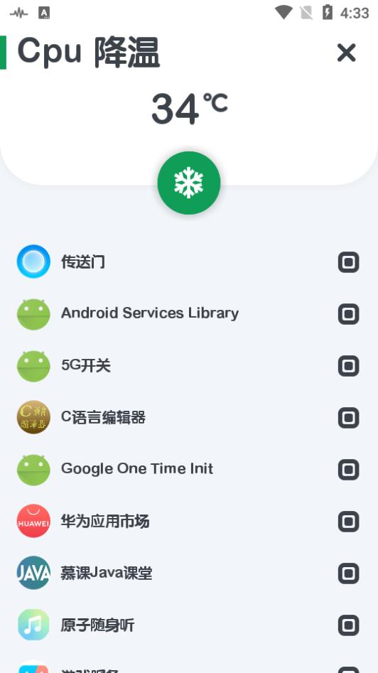 CPU监测工具app安卓版v10.2.3 最新版 v5.0.4