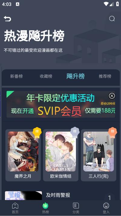 西米漫画app1.3安卓版 v3.5.3