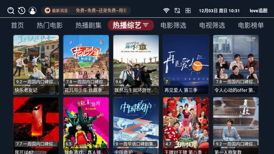 love追剧手机app4.6.0 安卓版 v5.1.1