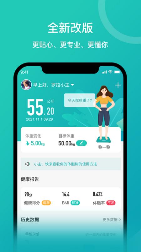 安晶生活app3.16.2 最新版 v6.1.1