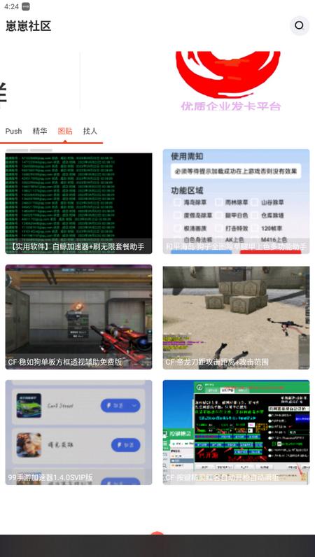 崽崽社区手机版