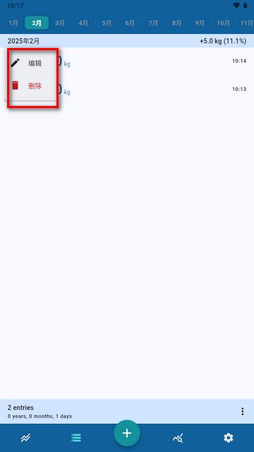 Libra体重管理器专业版 Libra体重管理器专业版