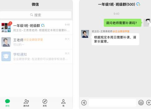 政务微信app官网最新版 政务微信app官网最新版