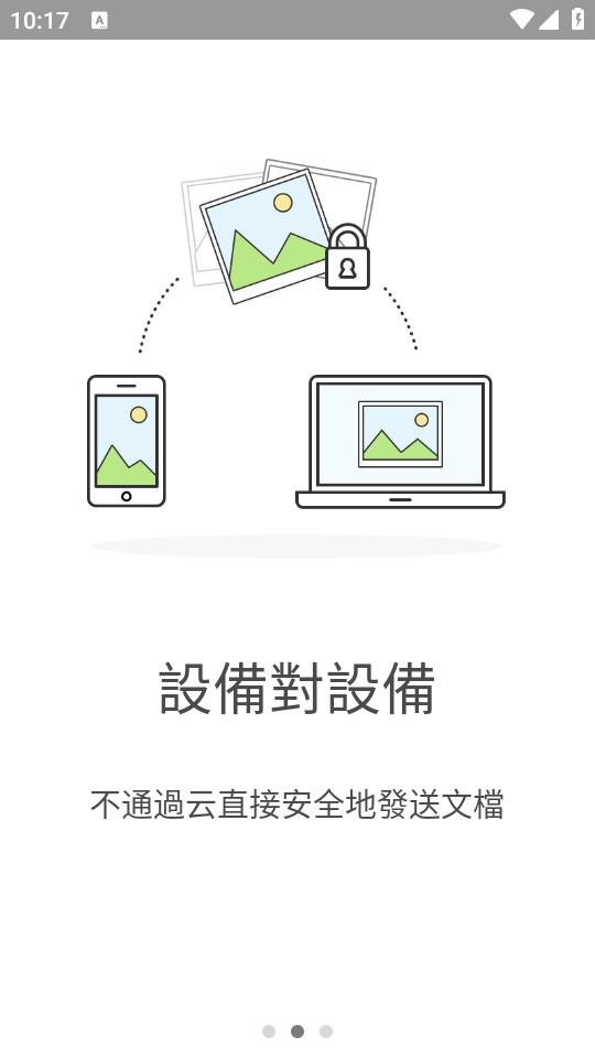 Resilio Sync安卓app3.1.1 最新版 v4.5.2