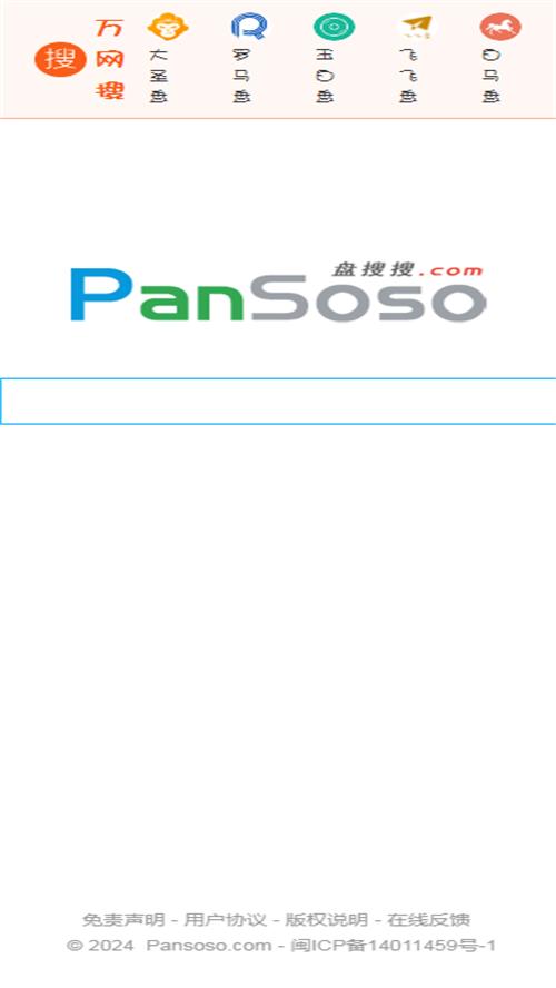 万网搜app手机官方版v1.0.0最新版 v3.5.4