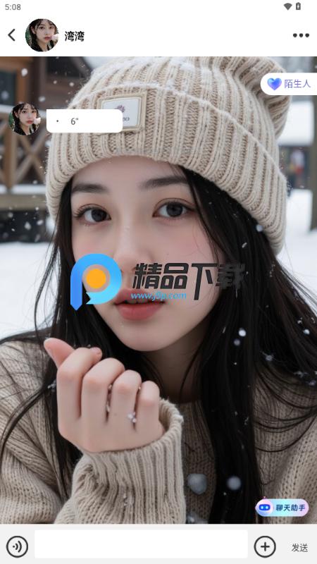 轻偶陪伴你的私人AI