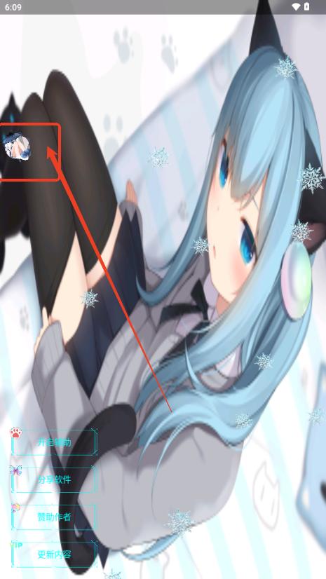 猫羽䨒音盒子v0.01.0.0 悬浮框版 v4.1.4