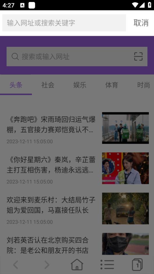 知之浏览器app手机免费下载3.13最新版 v5.2.2