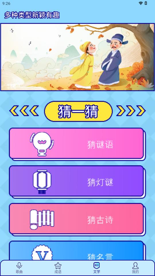 听音乐猜歌名app免费版V1.0.0 手机最新版 v6.1.1