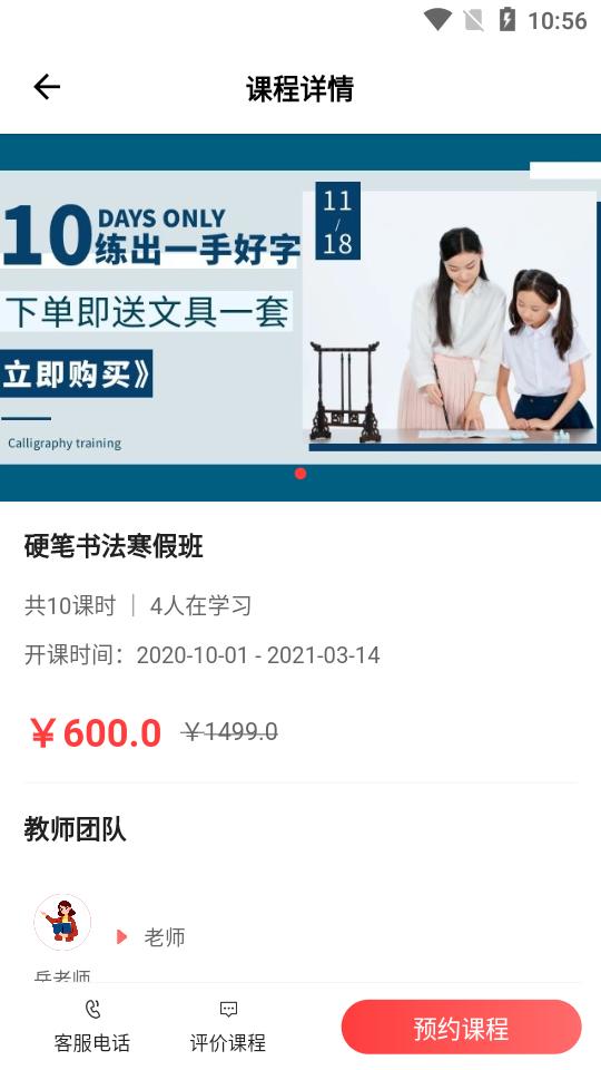东方文舍官方版1.0.0 手机版 v6.3.4