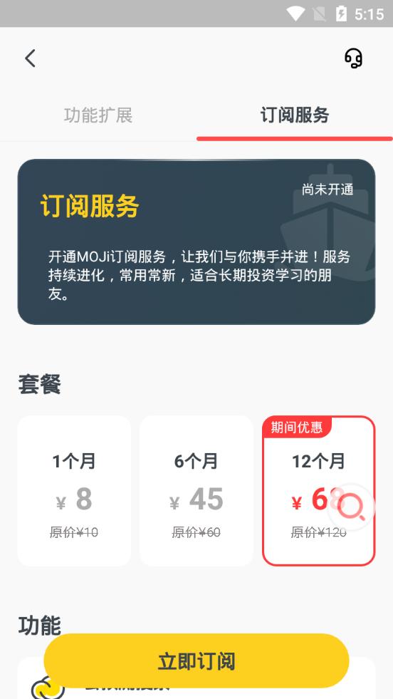 MOJi辞書永久会员版v4.28.2手机免费版 v6.2.1