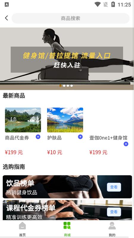 In周围app手机版v3.0.5安卓版 v3.2.1