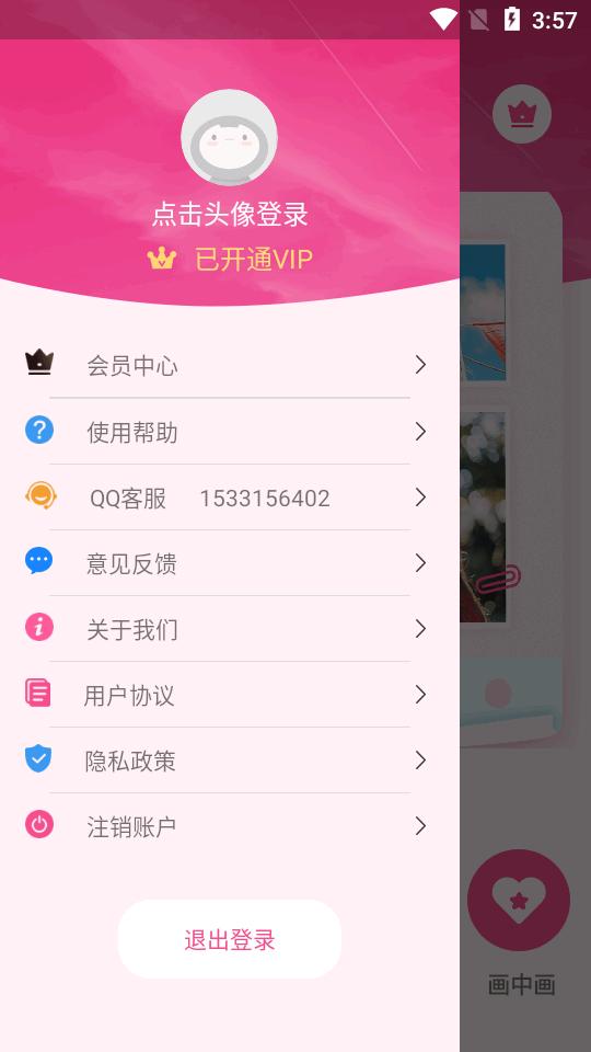 拼图大神安卓版app3.5.0 手机会员版 v5.3.1