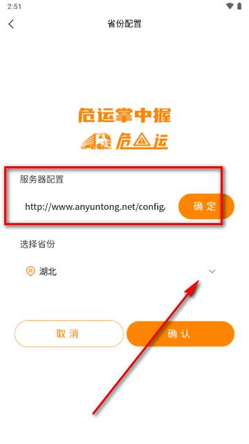 危运助手电子运单手机版 危运助手电子运单手机版