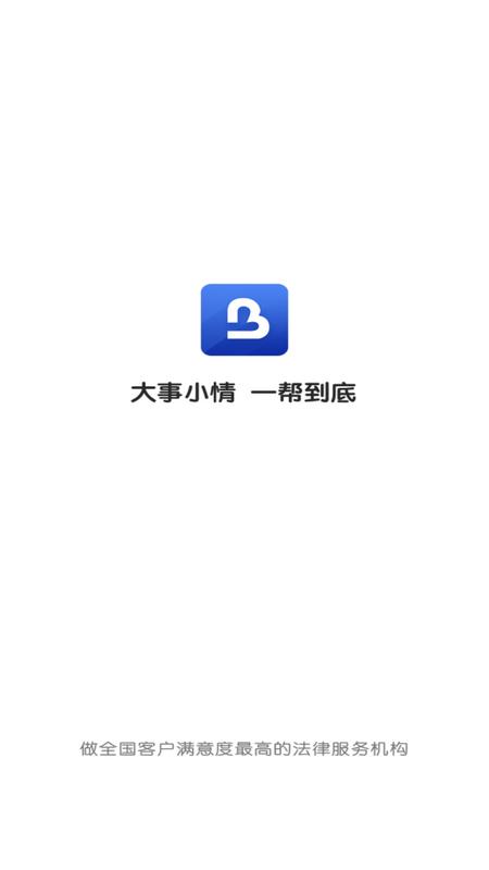 一帮到底app安卓版v1.0.3最新版 v3.0.1