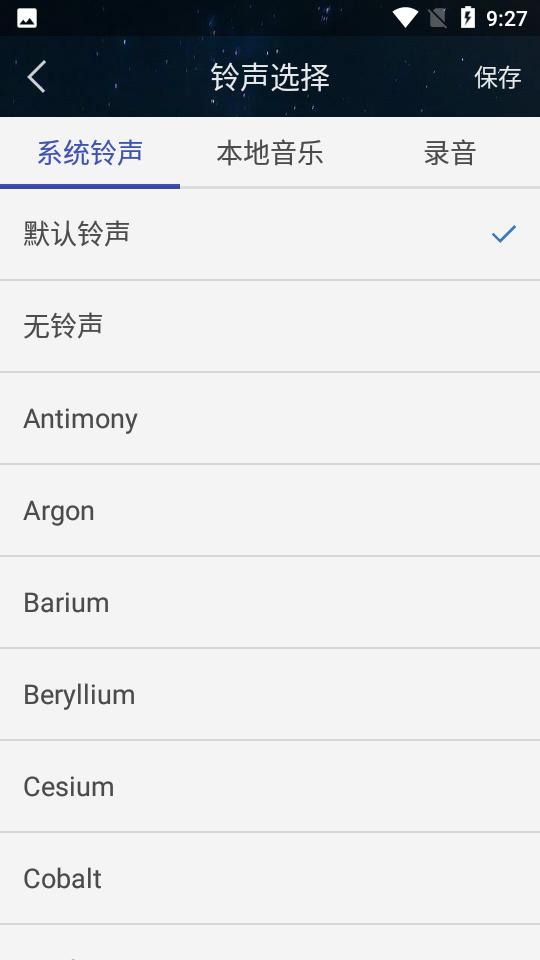 响铃闹钟app最新版安卓V1.5.1手机最新版 v4.4.3