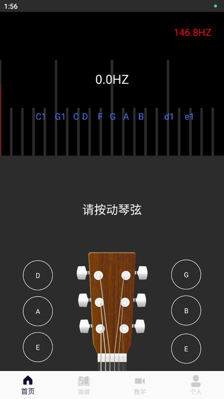吉他调音器guitartuna安卓版