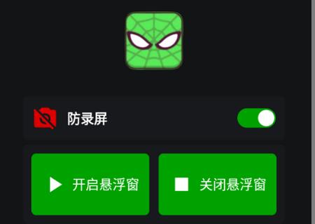v11蜘蛛侠框架免费版