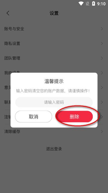 微骑自行车app官方版 微骑自行车app官方版