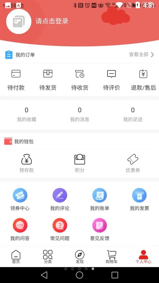 老乐惠APPV1.0.30手机最新版 v6.4.4