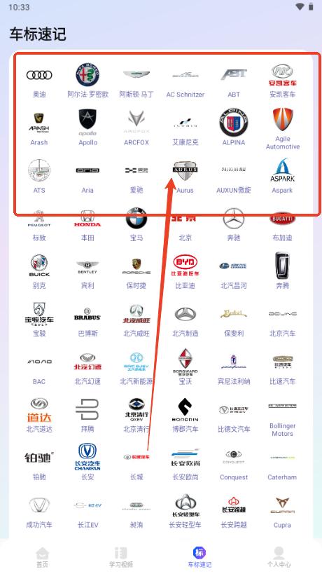 驾考速成宝app解锁VIP版 驾考速成宝app解锁VIP版