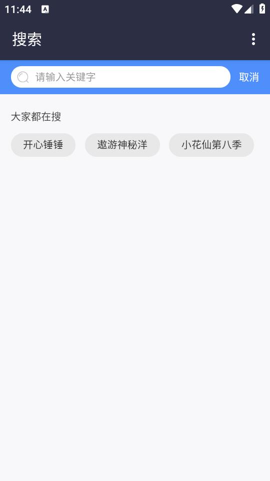 4399动漫网app2.0.1最新版 v5.4.4