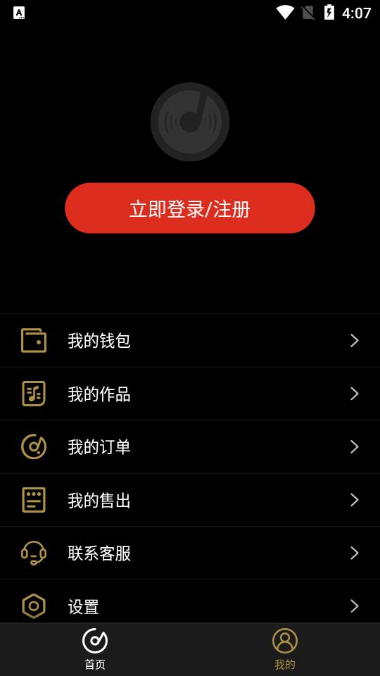 元音符数字音乐藏品1.9.6.32 最新版 v6.0.4