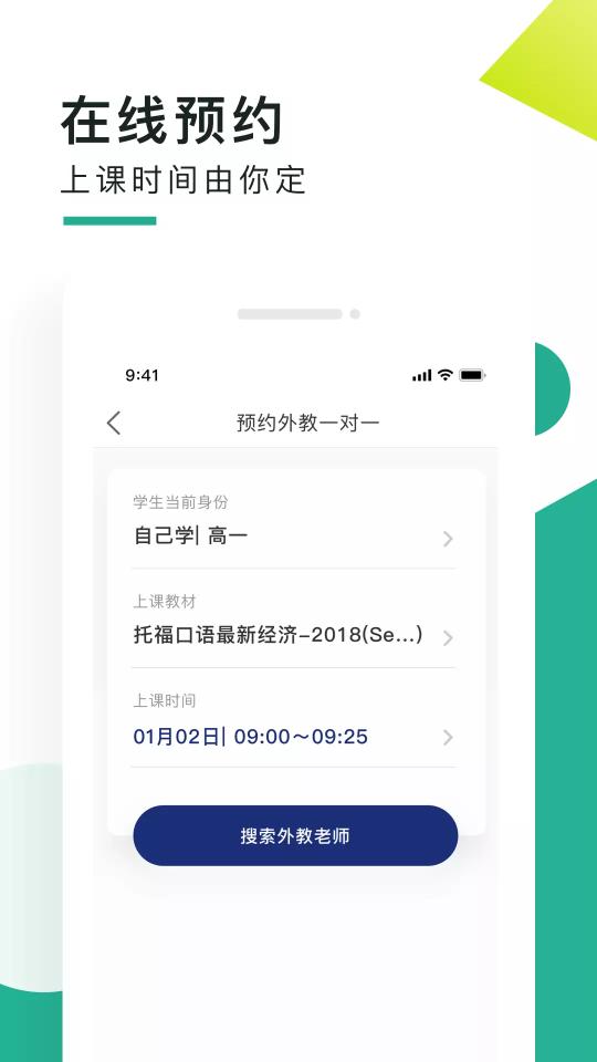 阿卡索口语秀官方版v5.8.1.9 手机版 v3.1.3