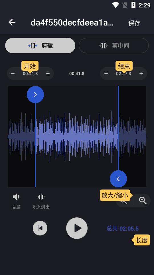 音频裁剪铃声制作器版