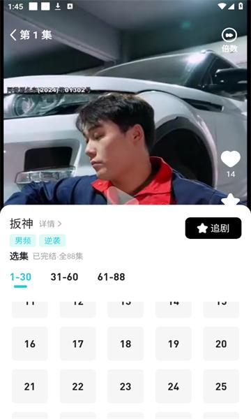 剧酷免费短剧app最新版v1.0.0 手机版 v6.0.2