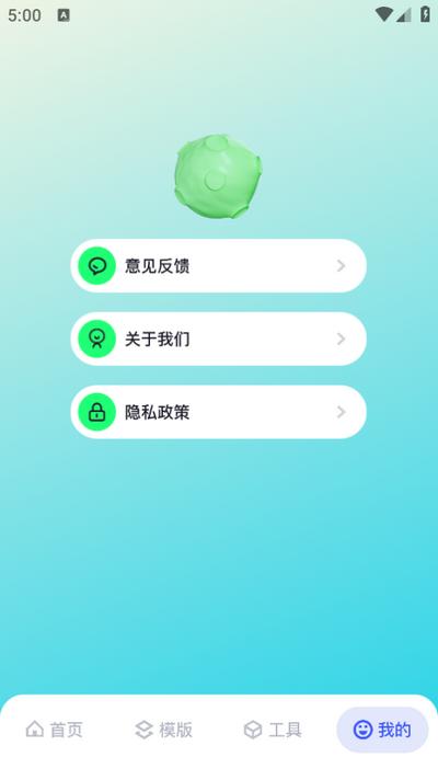 魔影工厂最新版1.3安卓版 v5.4.3