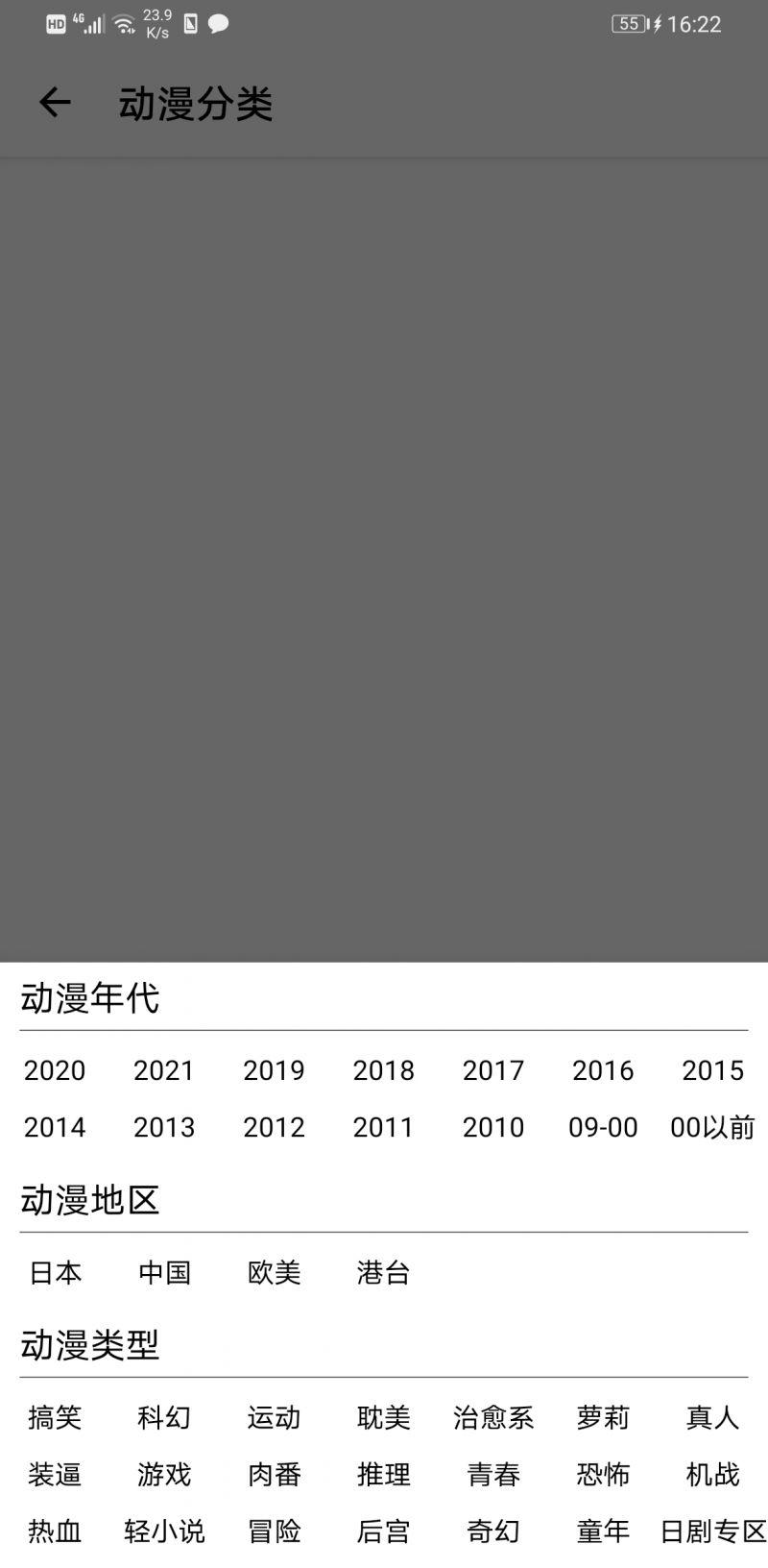 嘶哩嘶哩s站最新版v3.2.5 安卓手机版 v5.2.3