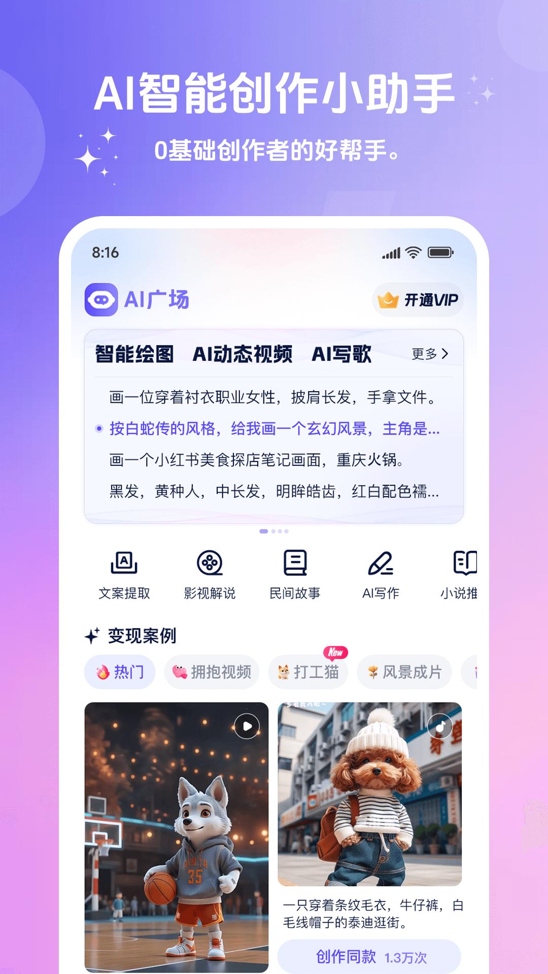 妙笔工坊app推广短剧v3.10.31 安卓版 v6.3.1