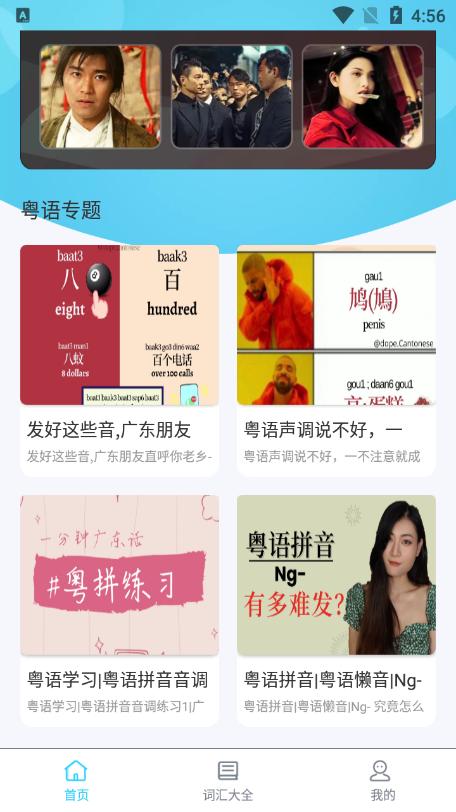 粤语词典app官方版v1.0.0最新版 v5.1.1