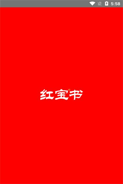 红宝书词汇2024最新版1.15.9 最新版 v5.0.3