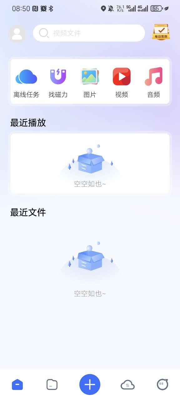 磁力管家新版app免费版v24.12.28 安卓手机版 v4.1.1