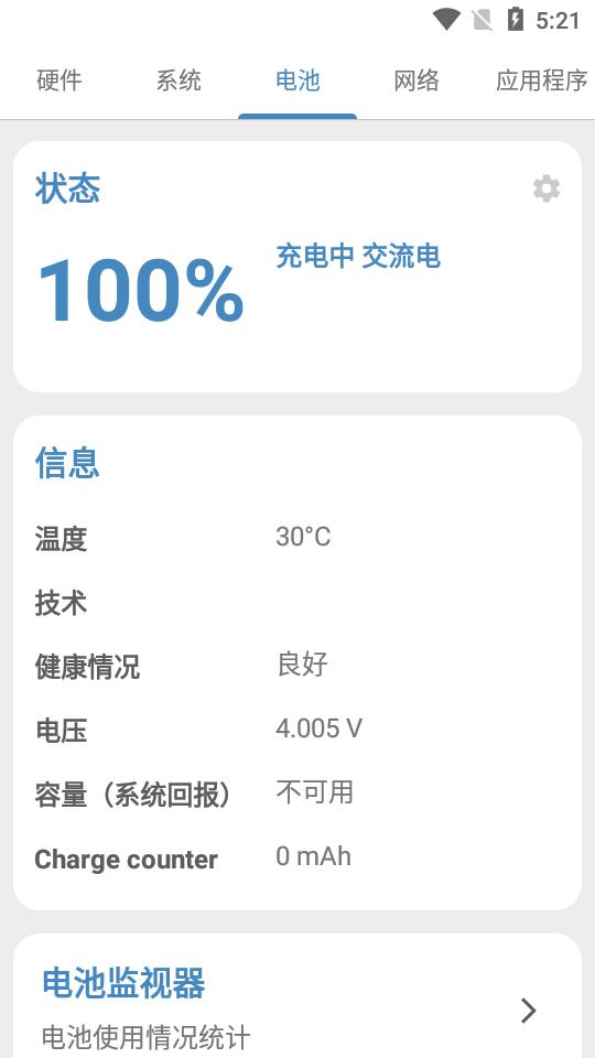 轩设备信息app最新版v1.0 安卓手机版 v4.5.4