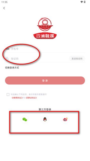 我的合浦融媒体平台app