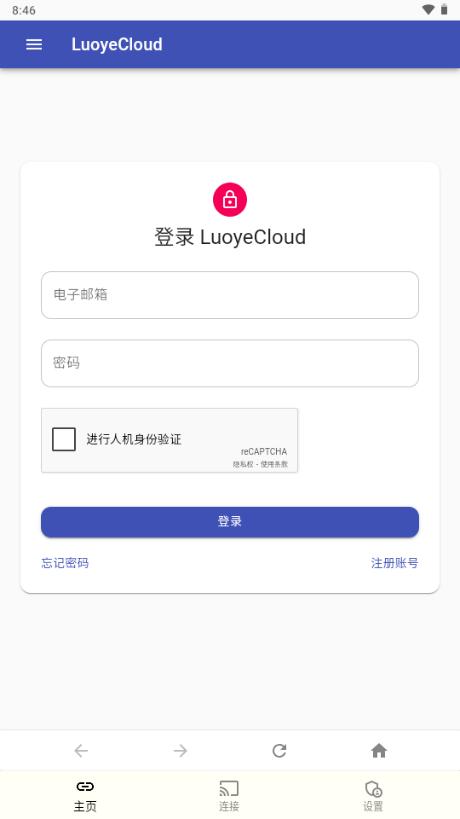 落叶云盘app最新版