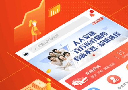 人保V盟广东app最新版 人保V盟广东app最新版