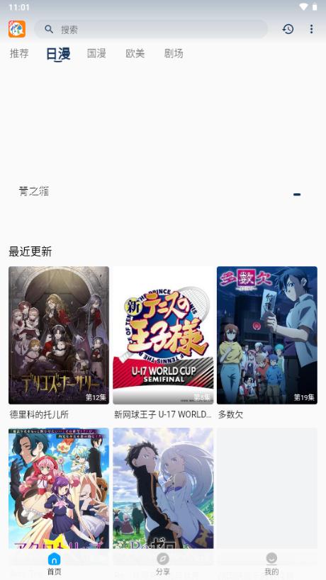 2k动漫app最新版2025 2k动漫app最新版2025